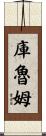 Khurrum Scroll