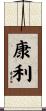 Conley Scroll