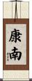 Connan Scroll