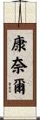 Connell Scroll