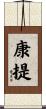 Kandy Scroll
