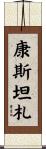 Constanza Scroll