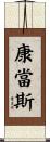 Candance Scroll