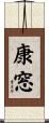 康窓 Scroll