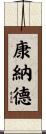 Conard Scroll