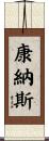 Conners Scroll