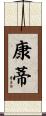 Candi Scroll
