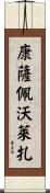 Consapevolezza Scroll