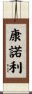 Connolly Scroll