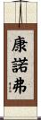 Conover Scroll