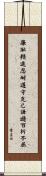 Tang Soo Do Tenets Scroll