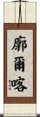 Gorkha Scroll