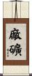 廠礦 Scroll