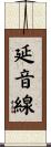延音線 Scroll