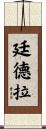 Tindra Scroll
