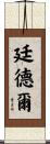 Tindall Scroll