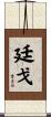 Tingo Scroll