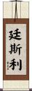 Tinsley Scroll