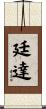 Tinda Scroll
