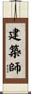 Architect Scroll