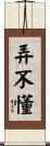 弄不懂 Scroll