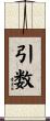 引数 Scroll