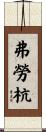 Florent Scroll