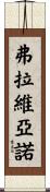 Flaviano Scroll