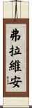 Flavian Scroll