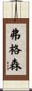 Ferguson Scroll