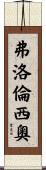 Florencio Scroll