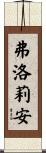 Floriane Scroll
