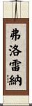 Florena Scroll