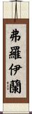 Froilan Scroll