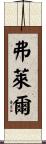 Fryer Scroll
