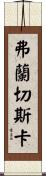 Francheska Scroll