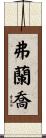 Francho Scroll