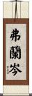 Franzen Scroll