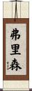 Friesen Scroll