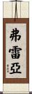 Freyja Scroll