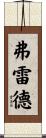 Frede Scroll