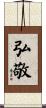 弘敬 Scroll
