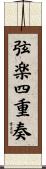 弦楽四重奏 Scroll