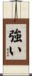 Tsuyoi Scroll