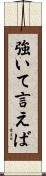 強いて言えば Scroll