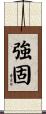 Strength: Strong and Solid Scroll