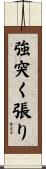 強突く張り Scroll
