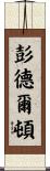 Pendleton Scroll