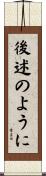 後述のように Scroll