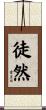 徒然 Scroll